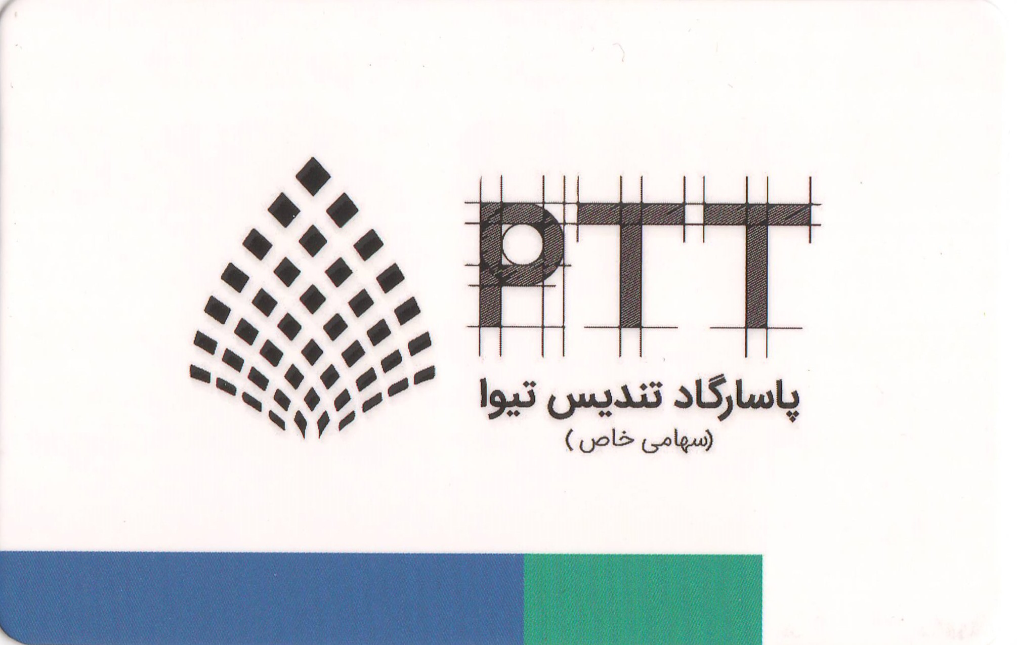 تولید و عرضه خنثی کننده اسید صنعتی PTT
