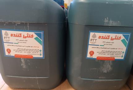 خنثی کننده شرکت شیمیایی PTTCHEMICAL