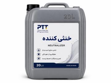 خنثی کننده اسید | تولید کننده خنثی کننده اسیدی صنعتی | PTT